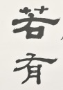 Chen Zihe (1910-1984) Calligraphy Couplet Ink On Paper - 4