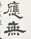 Chen Zihe (1910-1984) Calligraphy Couplet Ink On Paper - 5