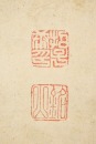 Zhao Ziyong (1786-1847) Ink On Paper - 8