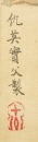 Attributed To: Qiu Ying (1505-1552) Two Landscape Paintings Ink And Color On Silk - 11