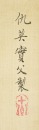 Attributed To: Qiu Ying (1505-1552) Two Landscape Paintings Ink And Color On Silk - 15