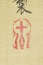 Attributed To: Qiu Ying (1505-1552) Two Landscape Paintings Ink And Color On Silk - 16