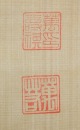 Attributed To: WAN Shouqi (1603-1652) Two Hanging Scrolls Ink And Color On Silk - 11