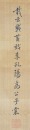 Attributed To: WAN Shouqi (1603-1652) Two Hanging Scrolls Ink And Color On Silk - 12