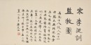 Attributed To: Li Congxun (Song) Ink On Silk - 2