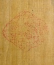 Attributed To: Li Congxun (Song) Ink On Silk - 13