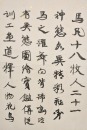 Attributed To: Li Congxun (Song) Ink On Silk - 15