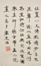Attributed To: Li Congxun (Song) Ink On Silk - 16