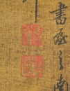 Attributed To: Li Shan (1686-1756) Ink And Color On Silk - 3