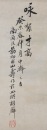 Huang Shan Shou (1855-1919) Ink And Color On Paper - 8