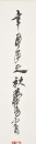 Huang Zhou (1925-1997) Ink And Color On Paper - 3
