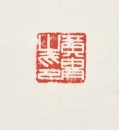 Huang Zhou (1925-1997) Ink And Color On Paper - 4