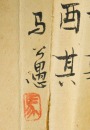 Pan Tianshou (1891-1971) - 6
