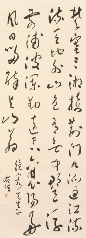 Yu Youren (1879-1964) Ink On Paper