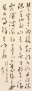 Yu Youren (1879-1964) Ink On Paper