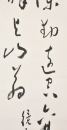 Yu Youren (1879-1964) Ink On Paper - 4