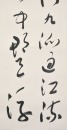 Yu Youren (1879-1964) Ink On Paper - 6