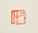 Yu Youren (1879-1964) Ink On Paper - 9