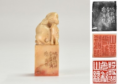 A Shoushan Stone &lsquo;Ram and Young&rsquo; Seal Carved by Huang Mufu