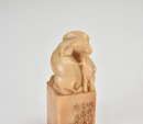 A Shoushan Stone &lsquo;Ram and Young&rsquo; Seal Carved by Huang Mufu - 7