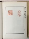 A Shoushan Stone &lsquo;Ram and Young&rsquo; Seal Carved by Huang Mufu - 9