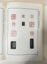 A Shoushan Stone &lsquo;Zhihou&rsquo; Seal Carved by Huang Mufu - 13
