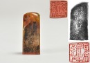 A Huang Mufu-Carved Shoushan Stone &lsquo;Feng Wei Chui Hua Bu Ren Kuang&rsquo; Seal