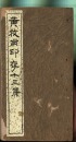 A Huang Mufu-Carved Shoushan Stone &lsquo;Feng Wei Chui Hua Bu Ren Kuang&rsquo; Seal - 9