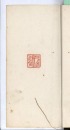 A Huang Mufu-Carved Shoushan Stone &lsquo;Feng Wei Chui Hua Bu Ren Kuang&rsquo; Seal - 10