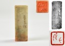 A Soapstone Seal Carved by Chen Hongshou (Mansheng) for Liang Tongshu