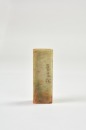 A Soapstone Seal Carved by Chen Hongshou (Mansheng) for Liang Tongshu - 2