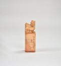 A Carved Shoushan Stone Seal By Wu Changshuo For Jin Xinlan. Qing Dynasty - 2