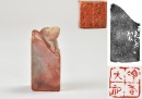 A Carved Shoushan Stone &ldquo;Leng Xiang Da Li&rdquo; Seal By Wu Changshuo. Qing Dynasty
