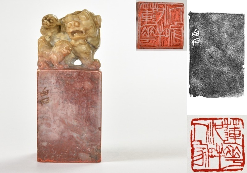 A Shoushan Stone &lsquo;Buddhist Lions&rsquo; Seal Carved by Qi Baishi