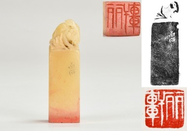 A Shoushan Stone &lsquo;Rabbit&rsquo; Studio Seal