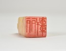 A Shoushan Stone &lsquo;Rabbit&rsquo; Studio Seal - 8