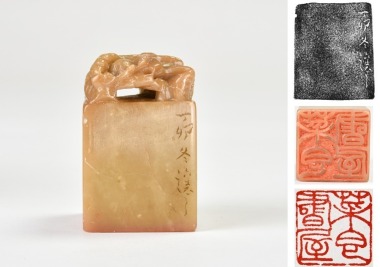 A Studio Seal Carved by Wu Rangzhi