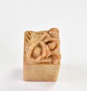 A Studio Seal Carved by Wu Rangzhi - 7