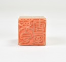 A Studio Seal Carved by Wu Rangzhi - 8