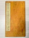A Studio Seal Carved by Wu Rangzhi - 9