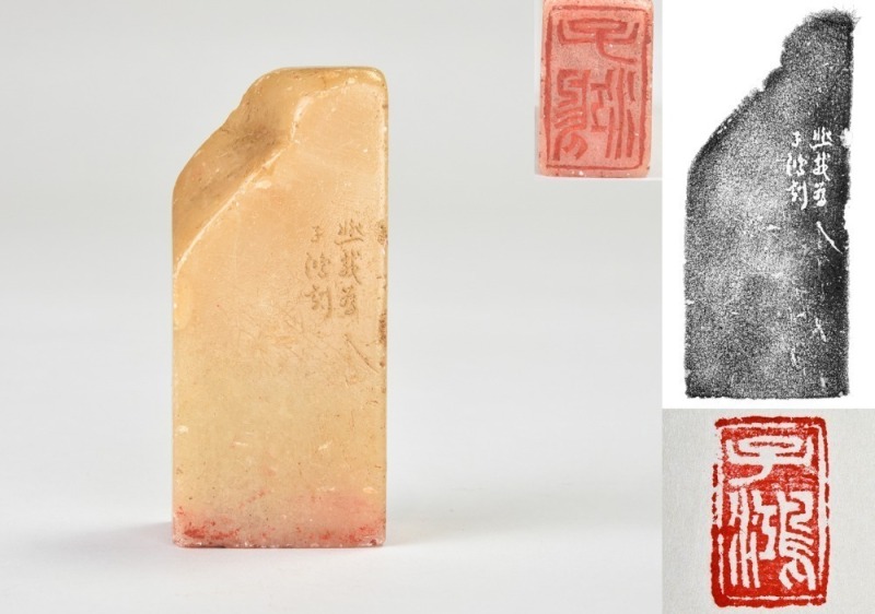 A Seal Carved by Wu Rangzhi