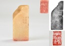 A Seal Carved by Wu Rangzhi