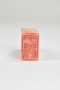 A Seal Carved by Wu Rangzhi - 10