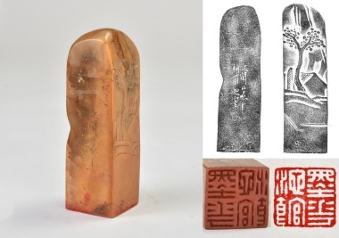A Carved Stone Seal By Zhao Zhichen