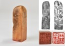 A Carved Stone Seal By Zhao Zhichen