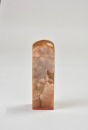 A Carved Stone Seal By Zhao Zhichen - 6