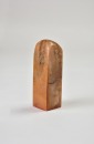 A Carved Stone Seal By Zhao Zhichen - 8