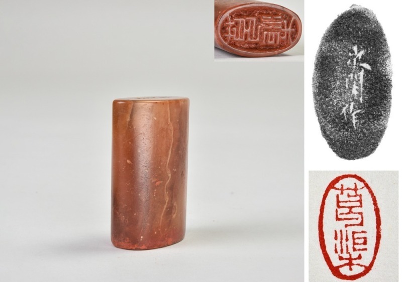 A Zhao Zhichen-Carved Shoushan Stone Seal