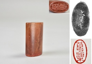 A Zhao Zhichen-Carved Shoushan Stone Seal