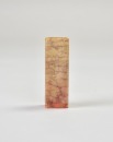 A Personal Seal of Shi Dashou - 2